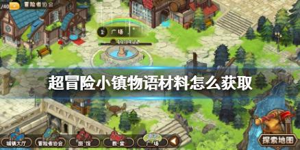 冰火人魔法森林大冒险